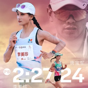李美珍PB的幕后推手：唐魔唐宝军谈李美珍PB的秘密以及对大众女跑者的建议